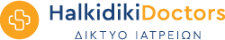 Halkidiki Doctors - Ιατρεία Πρωτοβάθμιας Περίθαλψης